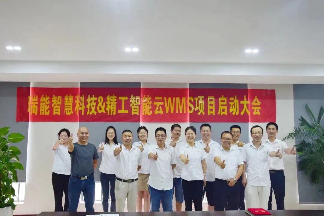 瑞能智慧科技公司,瑞能智慧科技有限公司照片