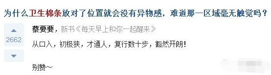 不用姨妈巾的后果,大姨妈来了又没戴姨妈巾怎么解决