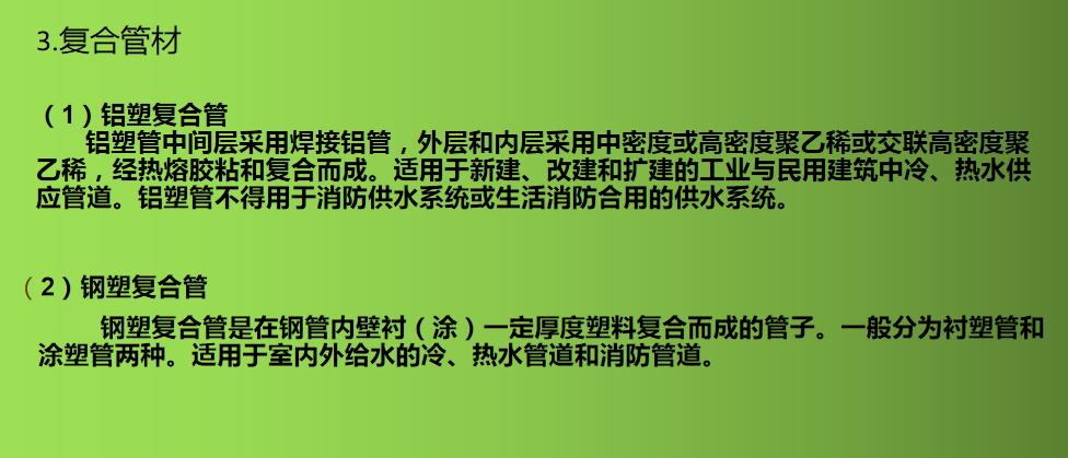 给排水预算造价方法,给排水维修预算报价