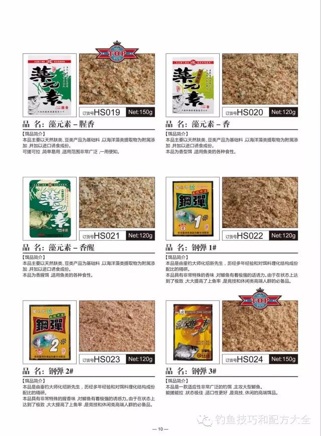 化绍新常用的鱼饵是什么,化绍新化氏饵料