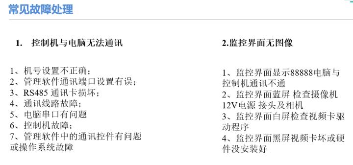 弱电停车场管理系统,弱电停车场管理系统工程包括哪些