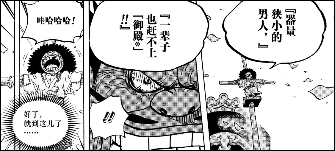 海贼王漫画负责人获刑,海贼王第1040话鼠绘汉化完整版