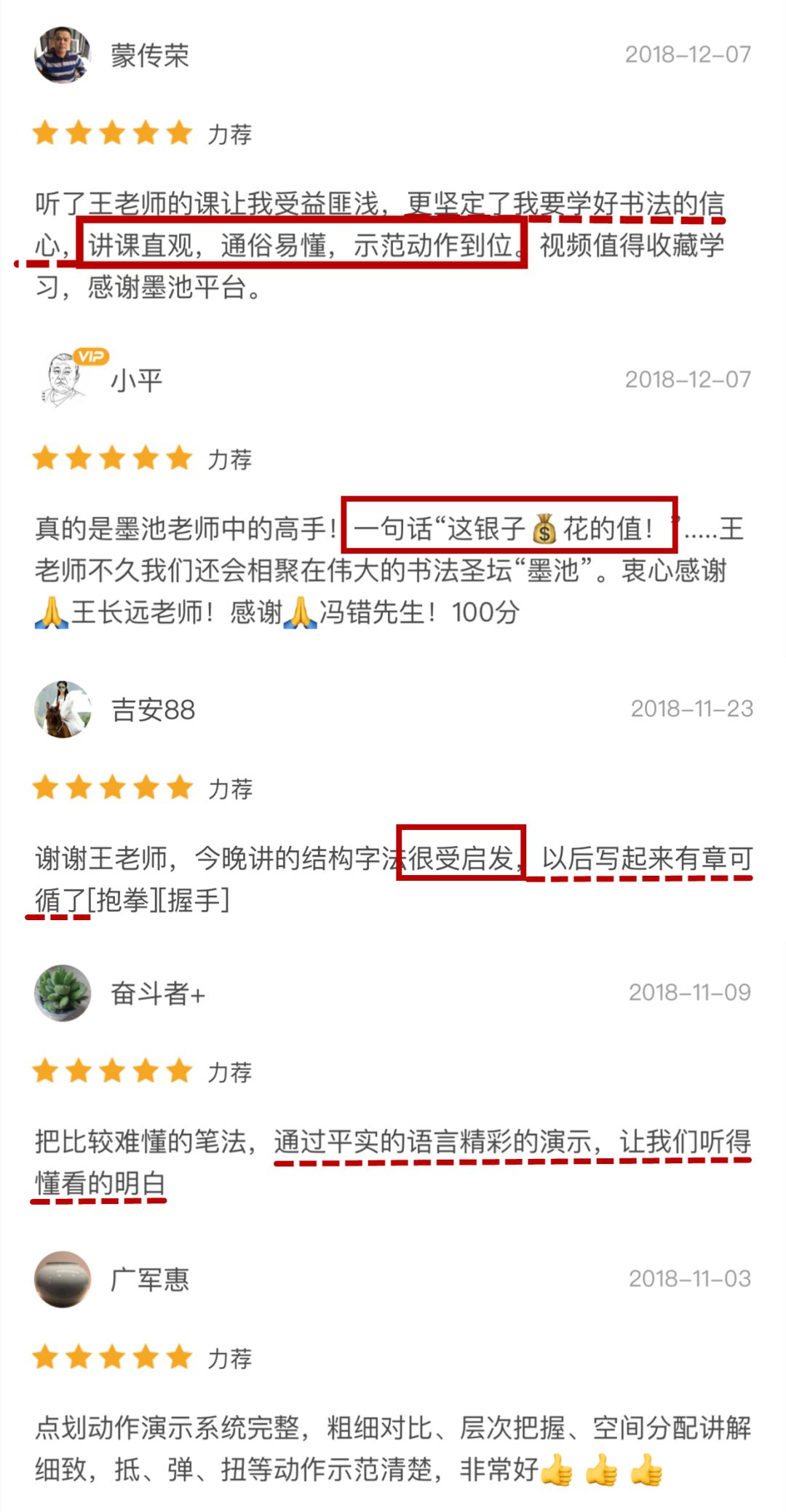 隶书的认识和方法,隶书的认识及技巧