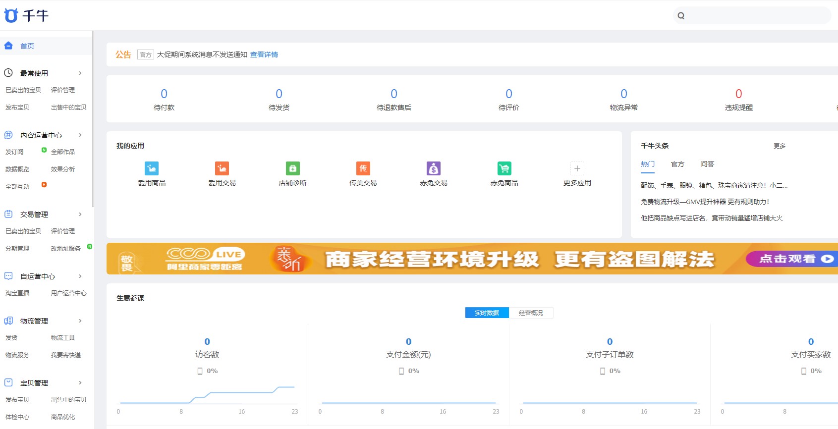 淘宝宝贝上架时讲解视频怎么上传,淘宝开店干货怎么发布