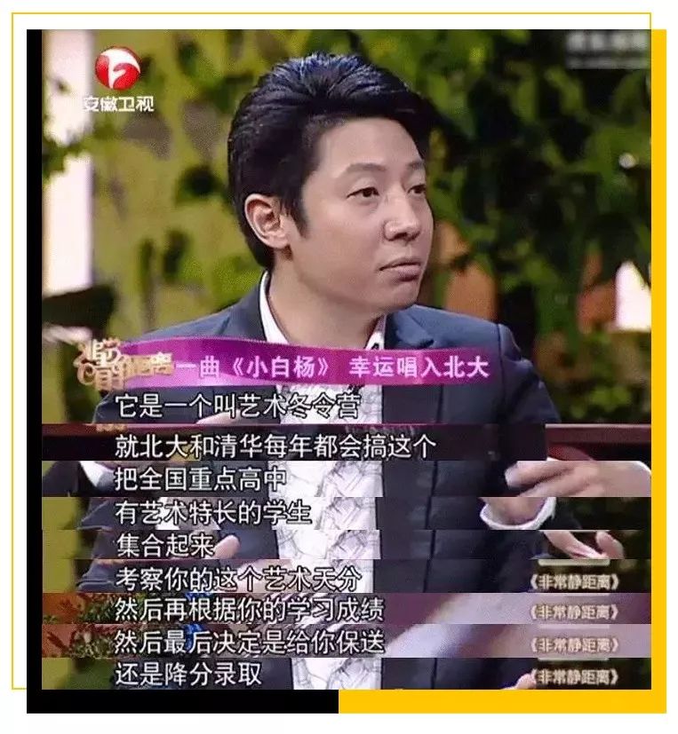 村花撒贝宁：我，43岁，*戏调**马云，芳心纵火犯