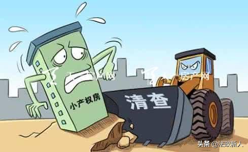 小产权房法律规定可以买卖吗,为什么小产权房买卖不受法律保护