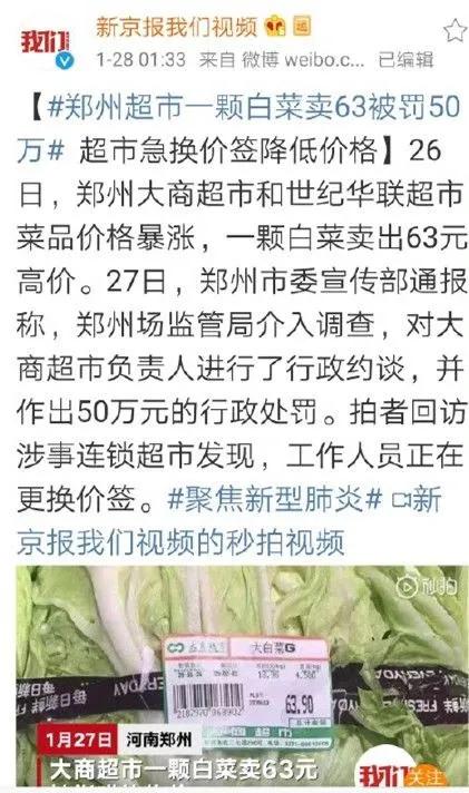 胖东来为疫情捐款5000万排名,胖东来在疫情期间做了什么