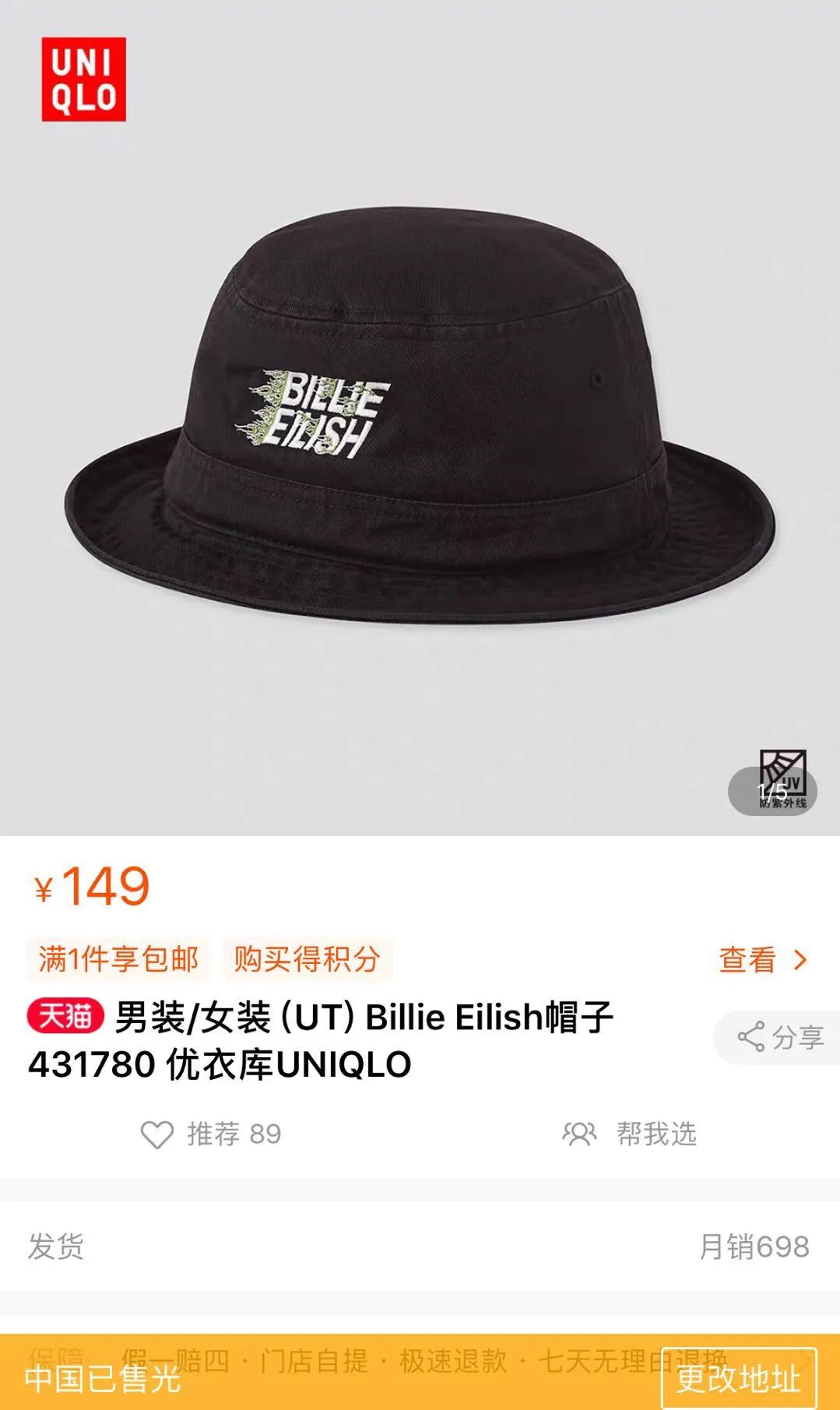 碧梨同款优衣库,村上隆和碧梨联名怎么穿