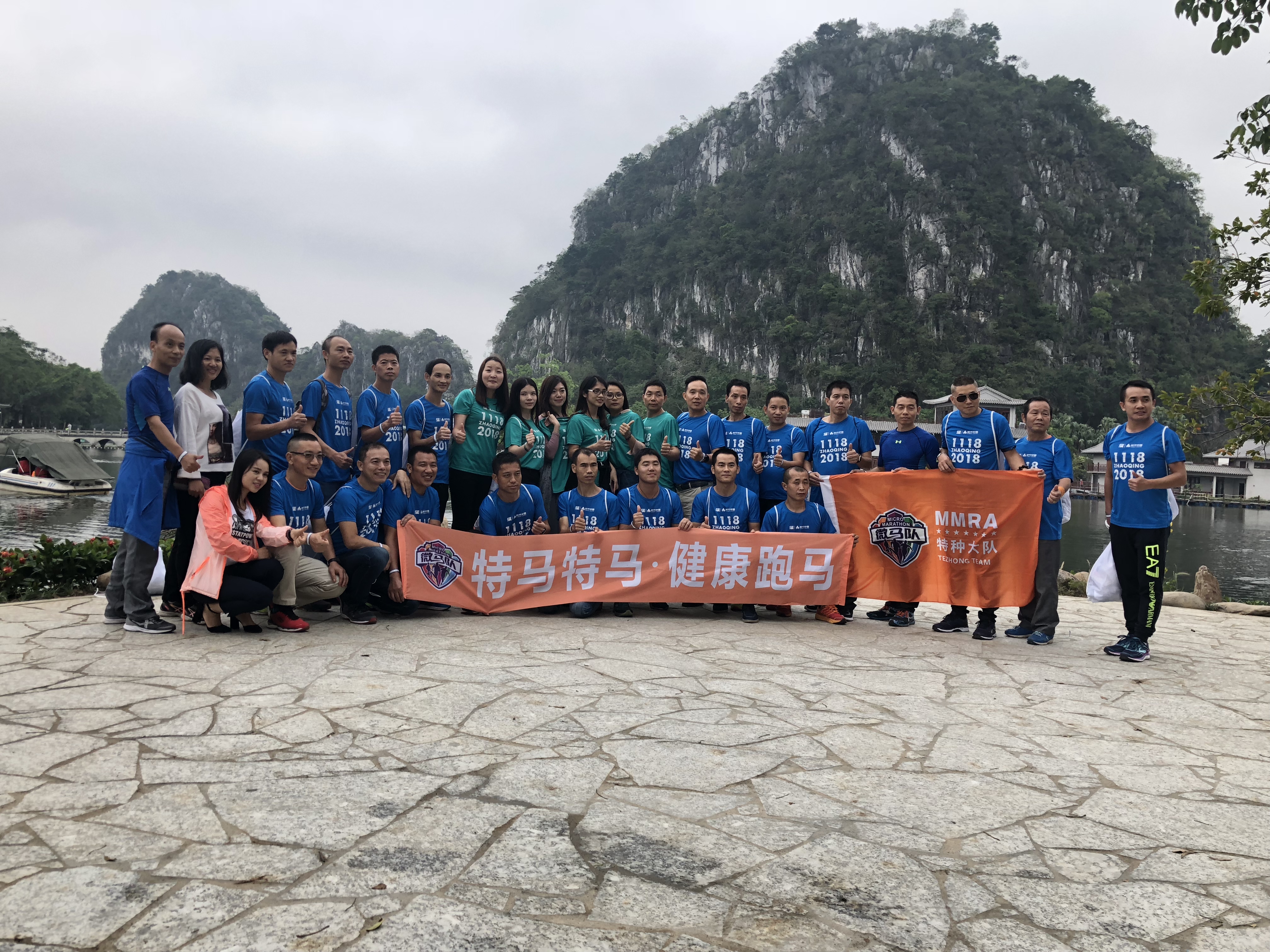 *马特**龙珠队肇庆马拉松之旅