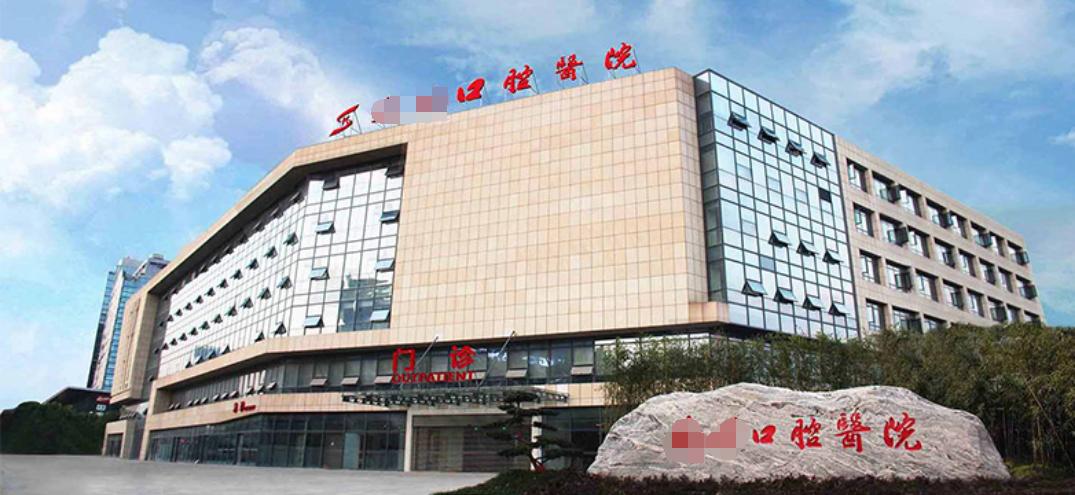 未来5年口腔医生的待遇,私立口腔医院待遇