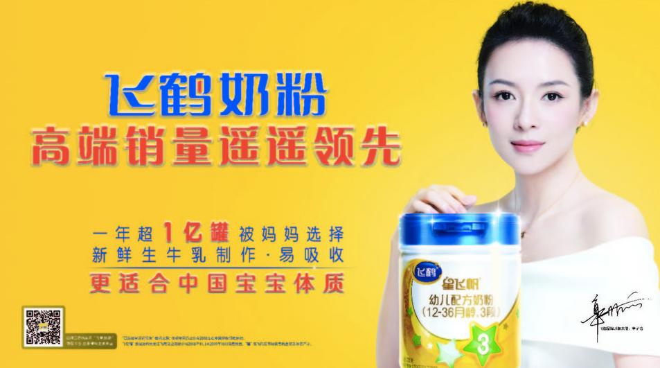 飞鹤奶粉中国奶粉标杆,飞鹤最新研发奶粉