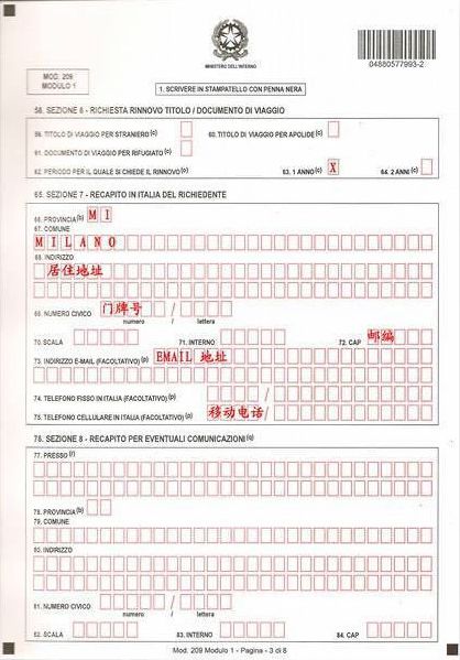 意大利学生居留如何转工作居留,意大利留学居留卡有什么用