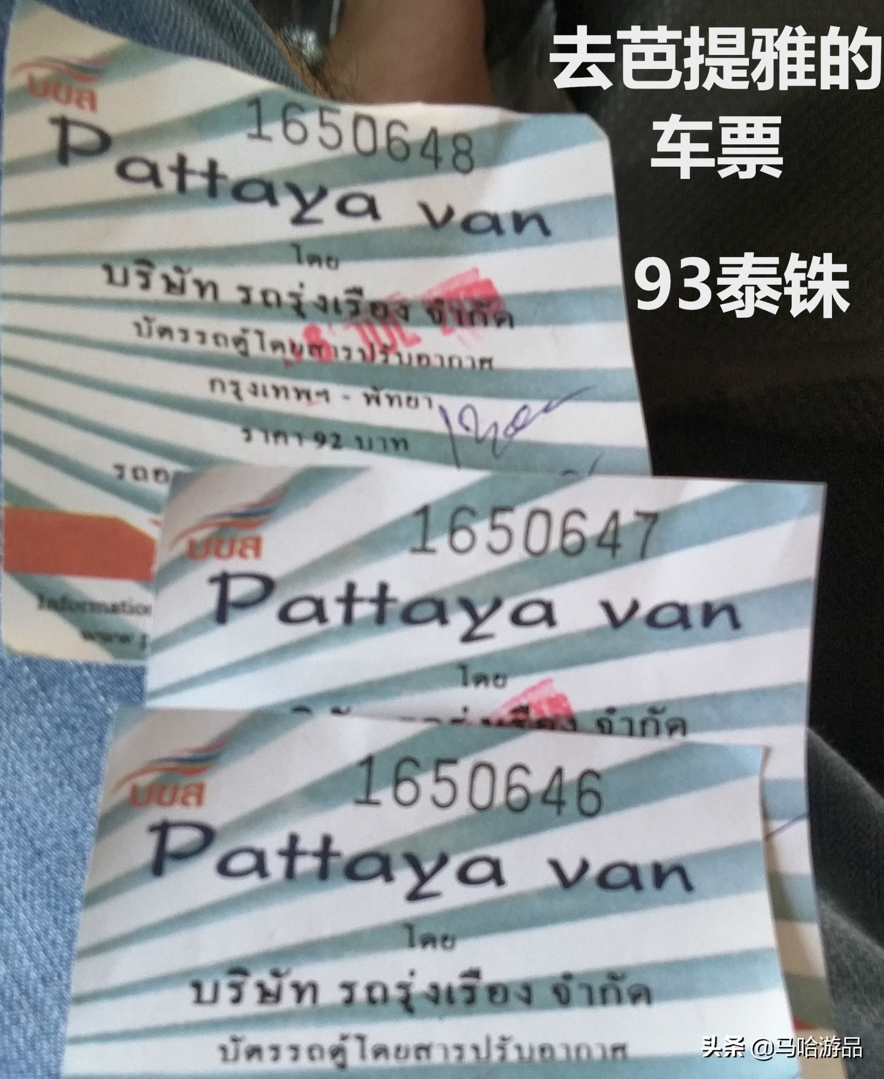 中国飞泰国旅行攻略,五一节从中国自驾去泰国