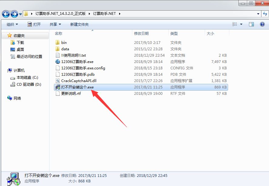 自动抢票神器哪个好,抢票辅助工具