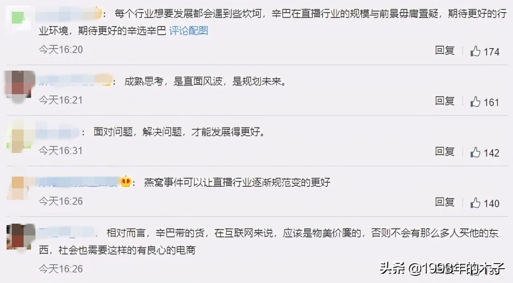 卖假燕窝的网红叫什么名字,网红卖假燕窝为什么还能继续卖货