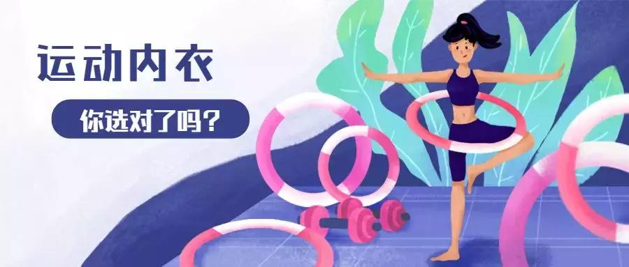 健身穿运动内衣好还是普通内衣好,热爱运动健身的你