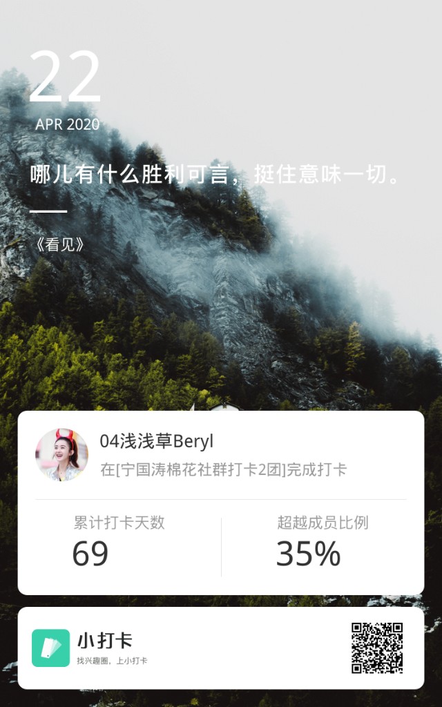 我眼中的《皮囊》—阿太的皮囊