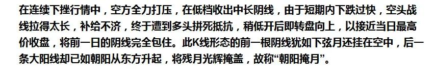抄底k线形态,抄底的k线信号有哪些
