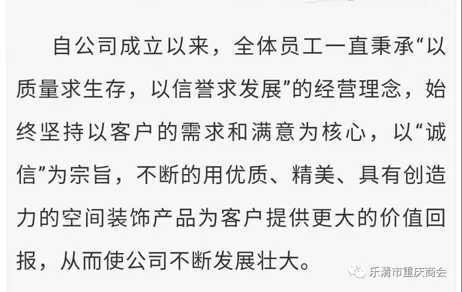 助力宣传⑳:乐清市美园装饰有限公司