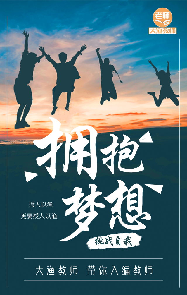 特岗教师必背知识点完整归纳,干货速记口诀