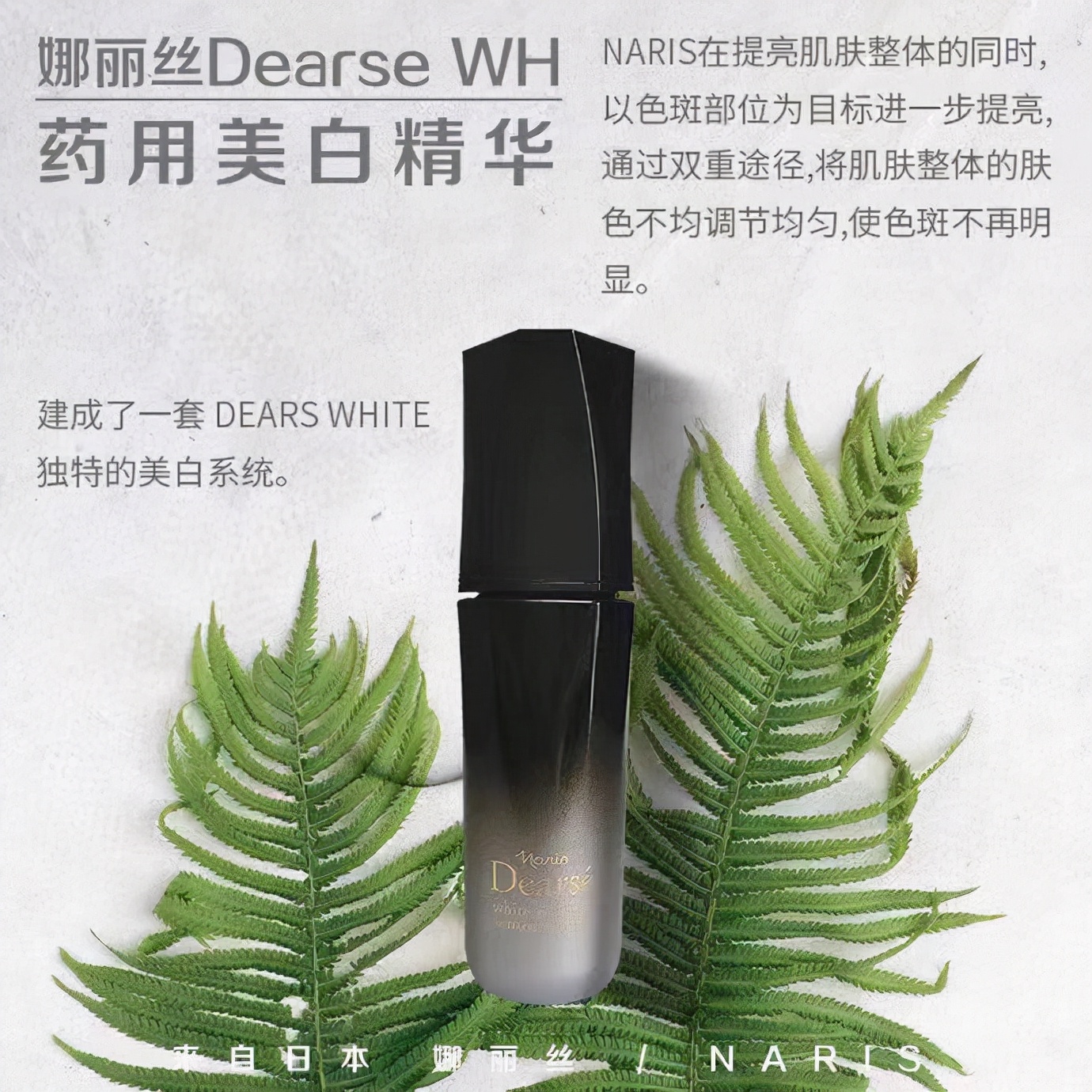 naris娜丽丝美白,naris去角质