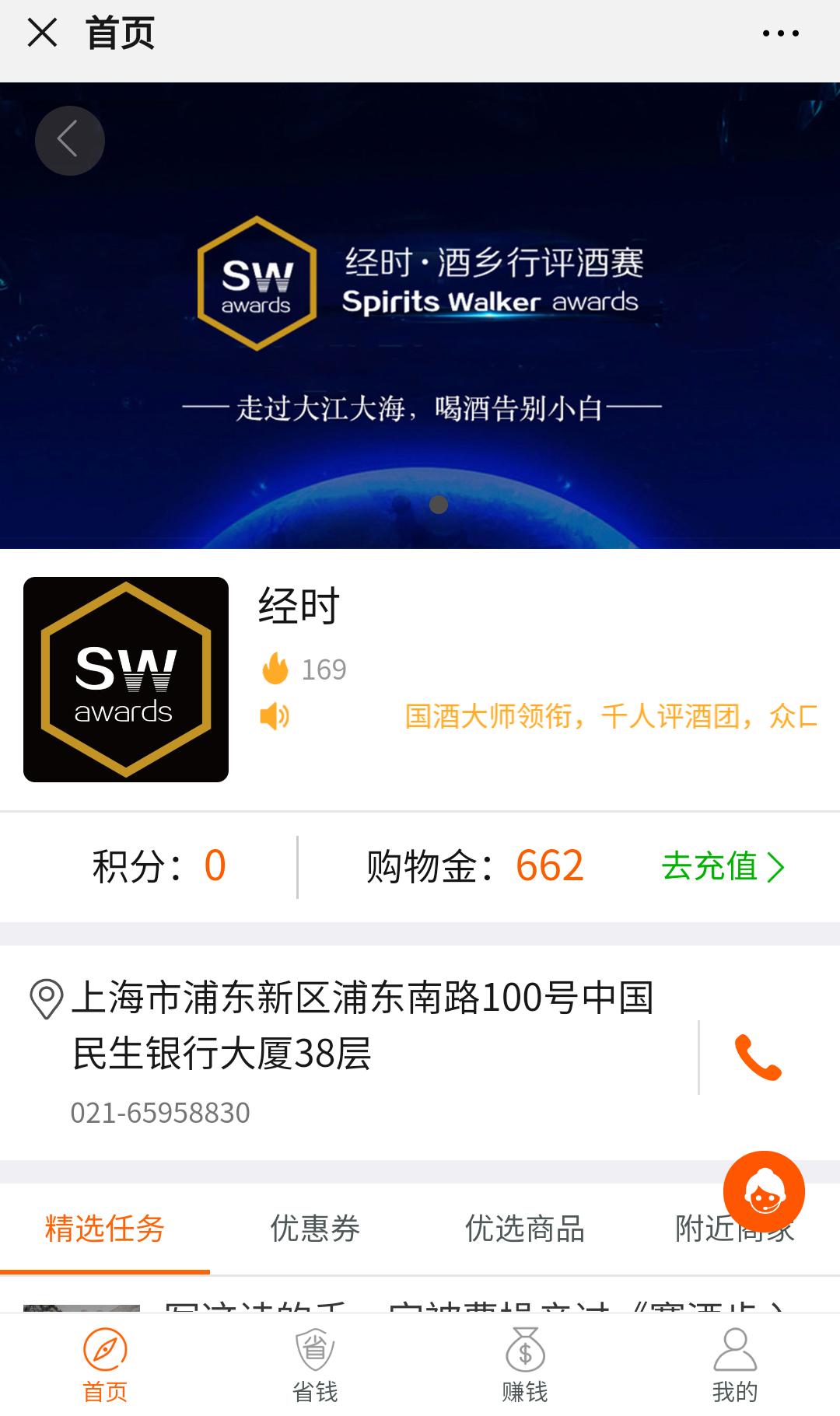 怎么设置购物金充值,怎么使用购物金啊