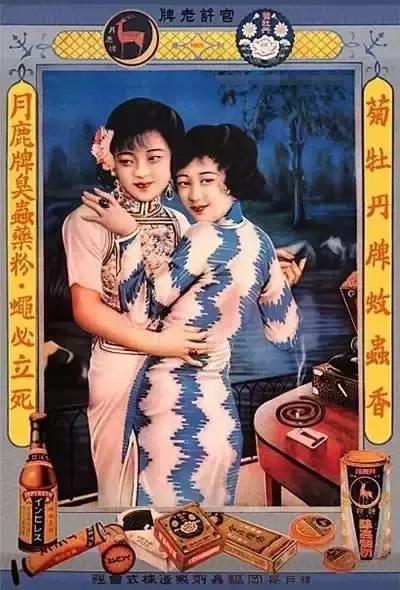 民国广告女郎,民国时期的美女商品广告