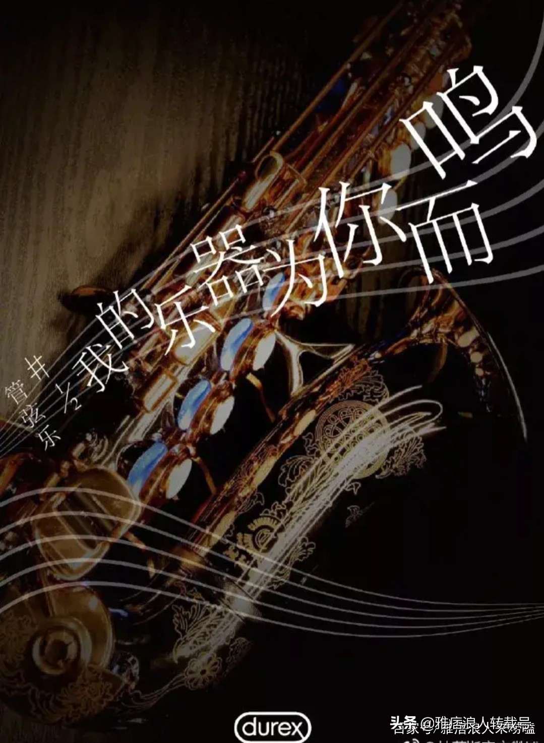 杜蕾斯520文案短句干净,杜蕾斯文案哪句最让人深刻