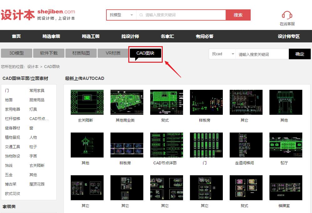 cad素材图库网站,cad图库资源在哪里能免费下