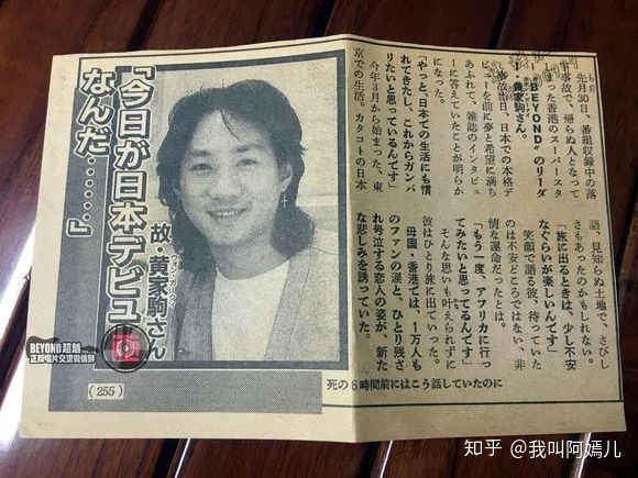 黄贯中黄家驹solo,黄贯中beyond黄家驹