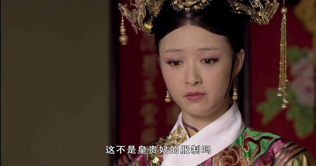 甄嬛流产华妃受罚宜修是为什么哭,甄嬛传宜修大封六宫