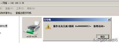 供享打印机无法预览打印,企业版打印机无法共享