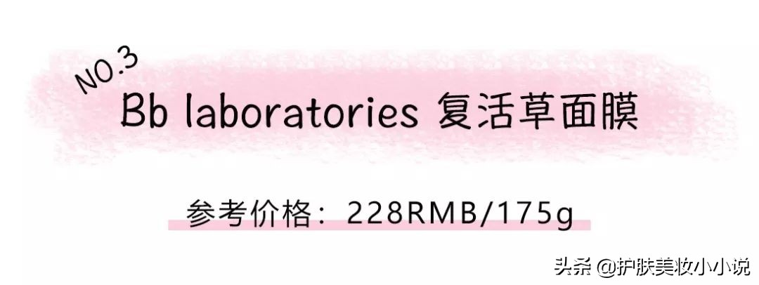 哪些面膜牌子用了会烂脸,面膜测评红黑榜没有添加剂