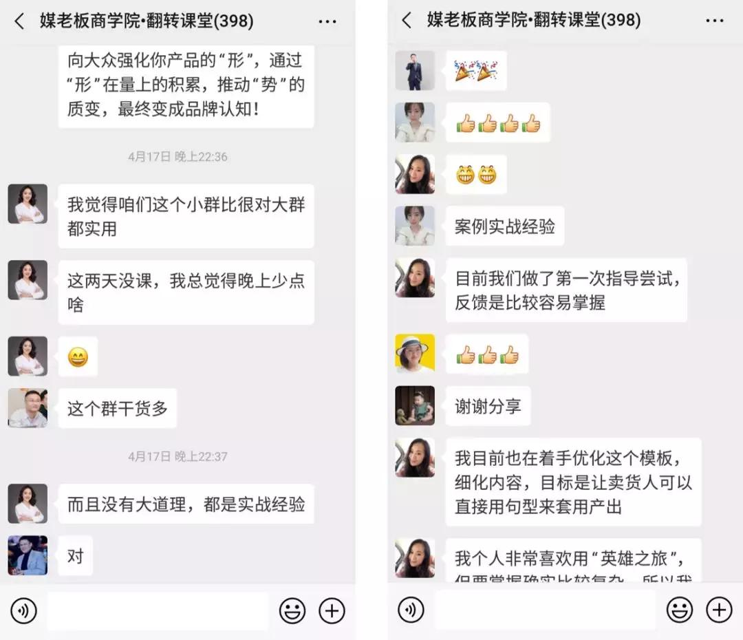 我们找400粉丝做了个小实验，90天养出一个粘性超强的自运转社群