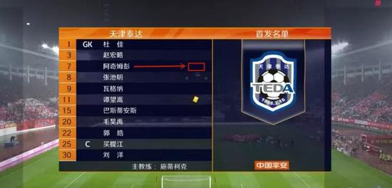 中国足协最新回应裁判问题,中国足协官宣4张重量级罚单