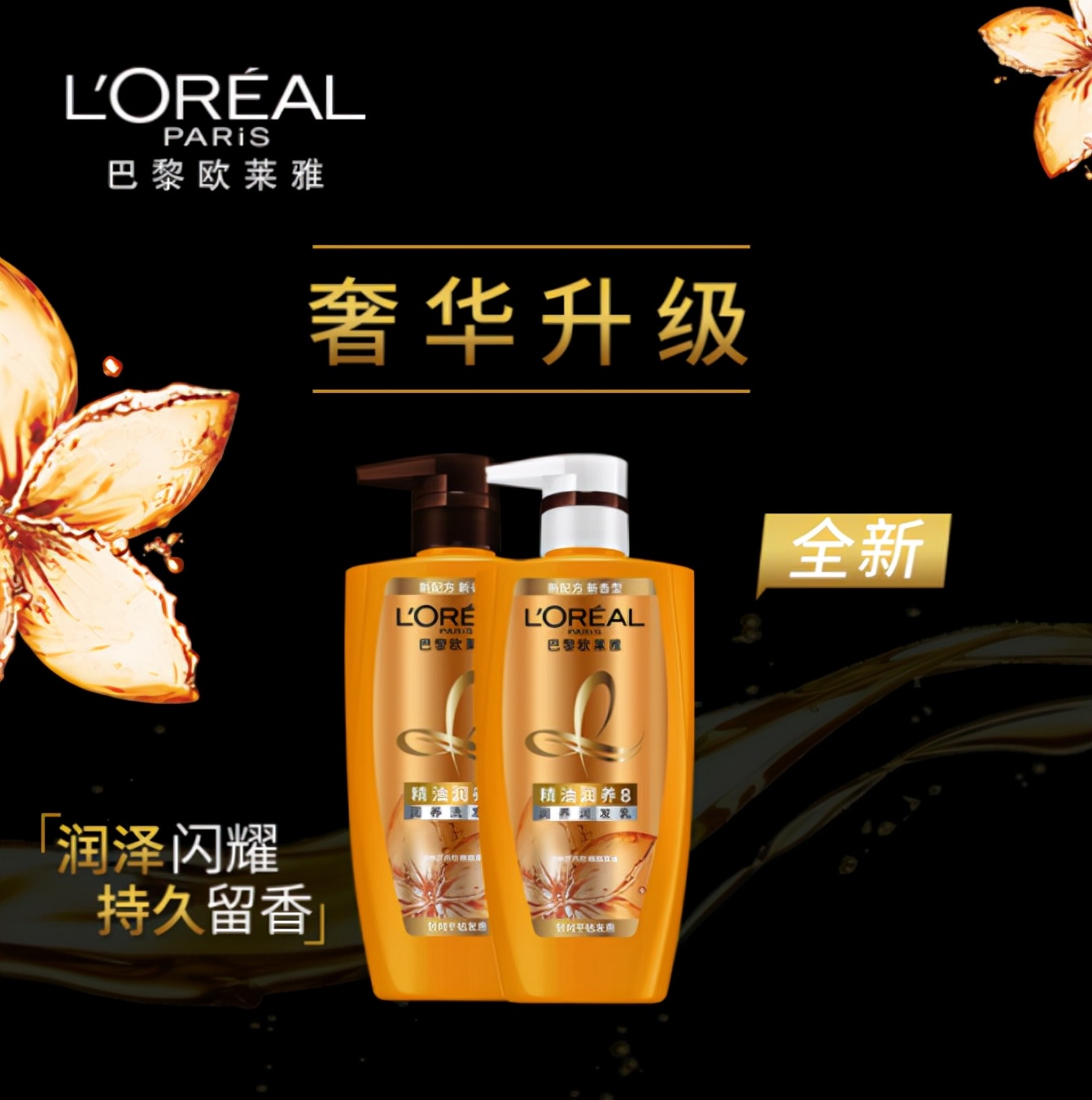 洗发水排行榜第一名品牌欧莱雅,洗发露推荐排行榜欧莱雅