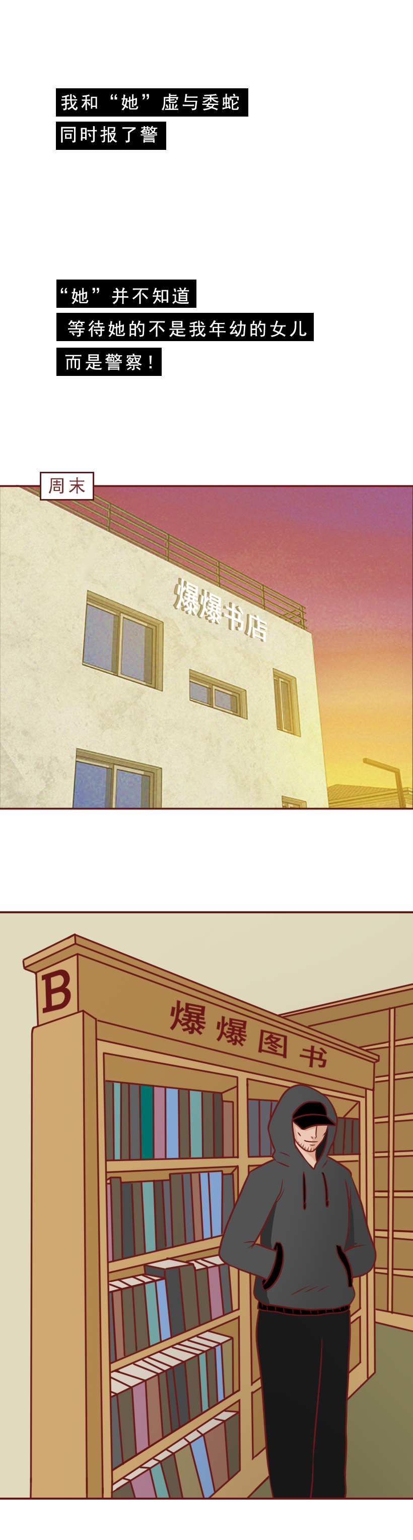 用游戏装备诱惑女童发私密照，这群恋童癖将罪恶蔓延到了网络游戏