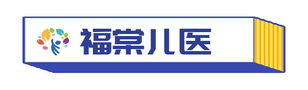 儿童过敏性紫癜康复病例,北京儿童医院治疗紫癜中药