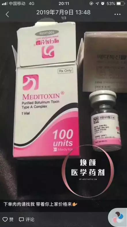 网红瘦脸针痴狂背后被忽视的风险 (网红瘦脸针曝光)