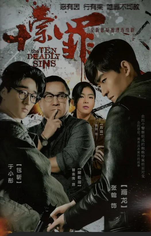 十宗罪类型悬疑小说,十宗罪诡异惊悚案件