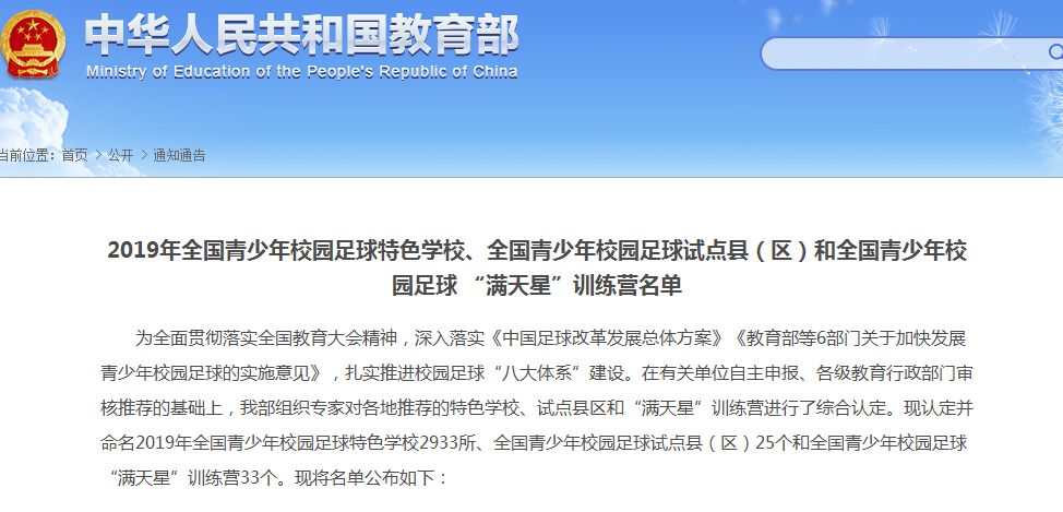 上海徐汇浦东公布优秀学校,教育部点赞优秀学校名单