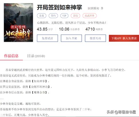 炼假成真类玄幻小说,三本逆袭的玄幻小说