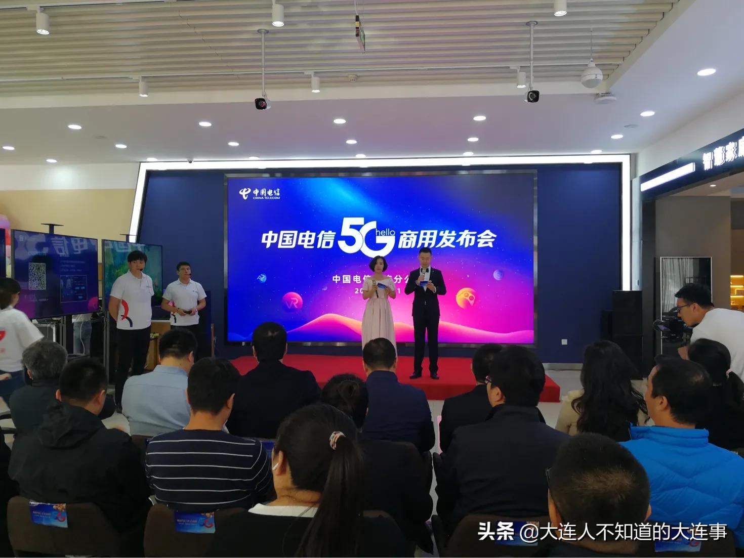 5g来了宽带,庆祝电信5g开通