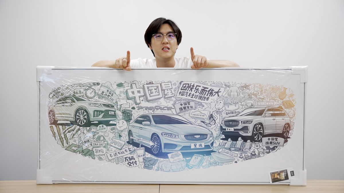 吉利中国星系列大片,吉利中国星点亮中国心