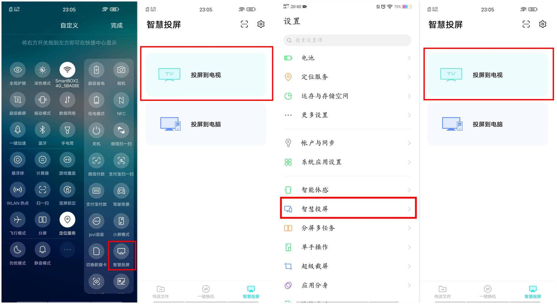 在家就可以用手机学习,vivo手机在家办公技巧