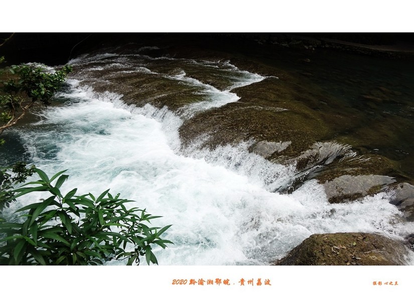 醉美多彩贵州（65）—荔波小七孔（四）