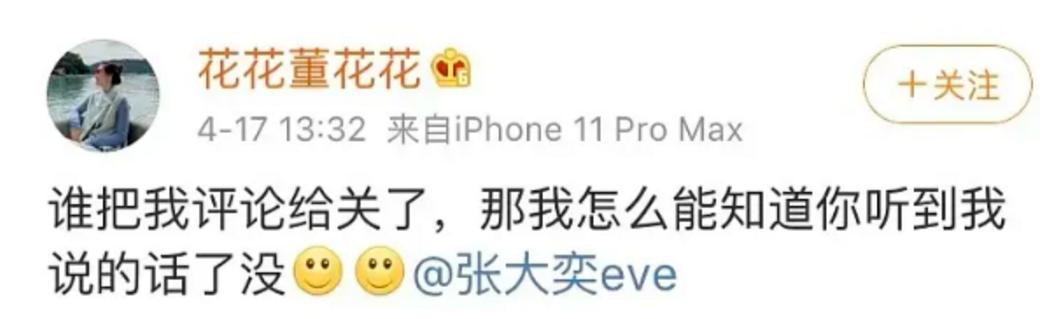 向阿里学公关：天猫总裁小三事件是这样平息的