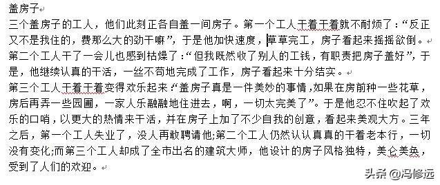 word文档图文排版计算机实践教程,word计算机零基础入门教程