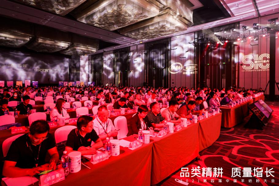 首届中国羊奶粉品牌节,羊奶粉大会最佳产品奖