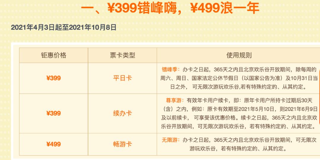 北京欢乐谷只能玩半天吗,北京欢乐谷一天玩不完怎么办